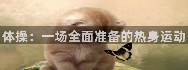 betway西汉姆